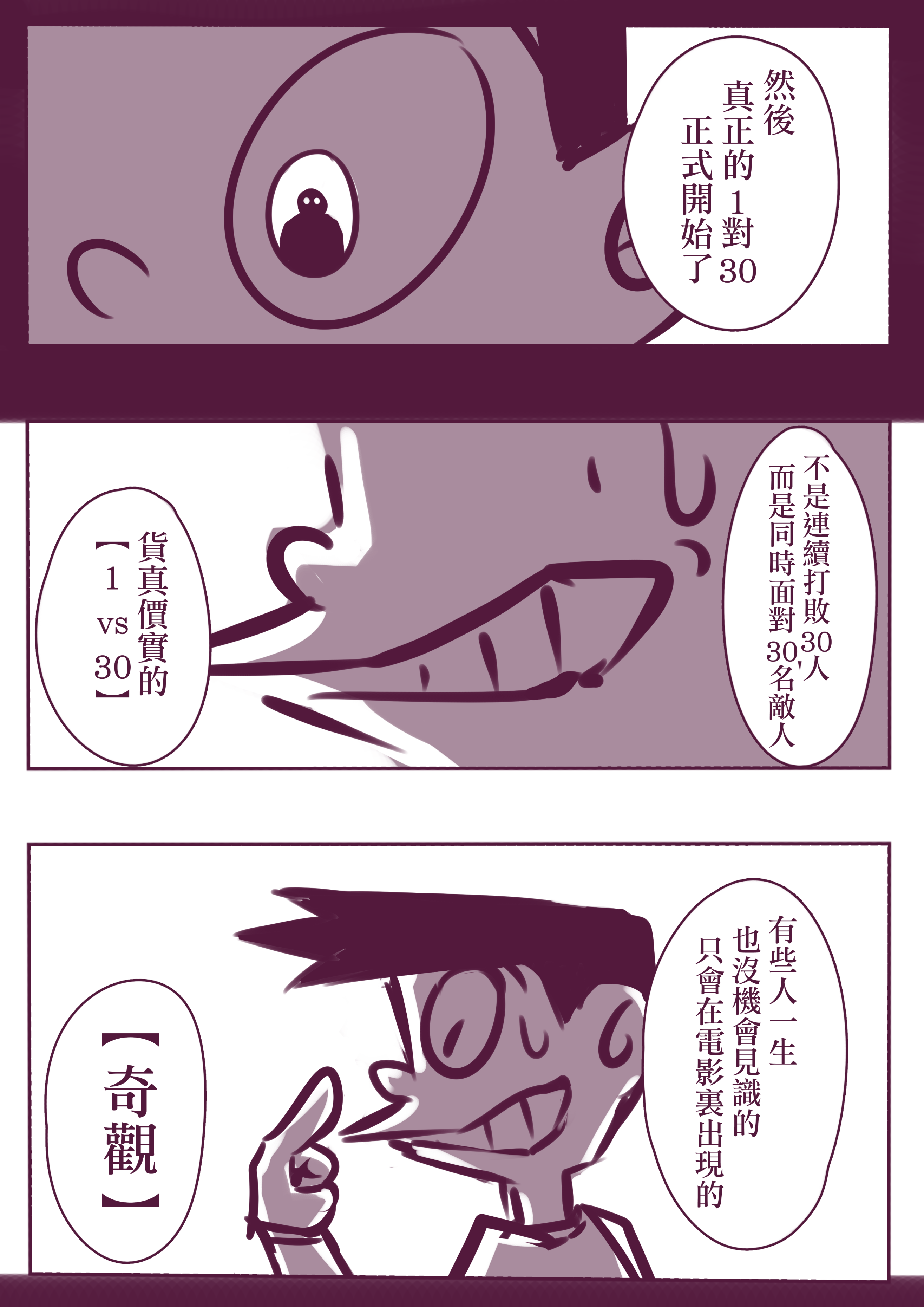 [閒聊] 為什麼胖虎不會被霸凌？ - 希洽 - PTT.BEST 批踢踢爆文 2