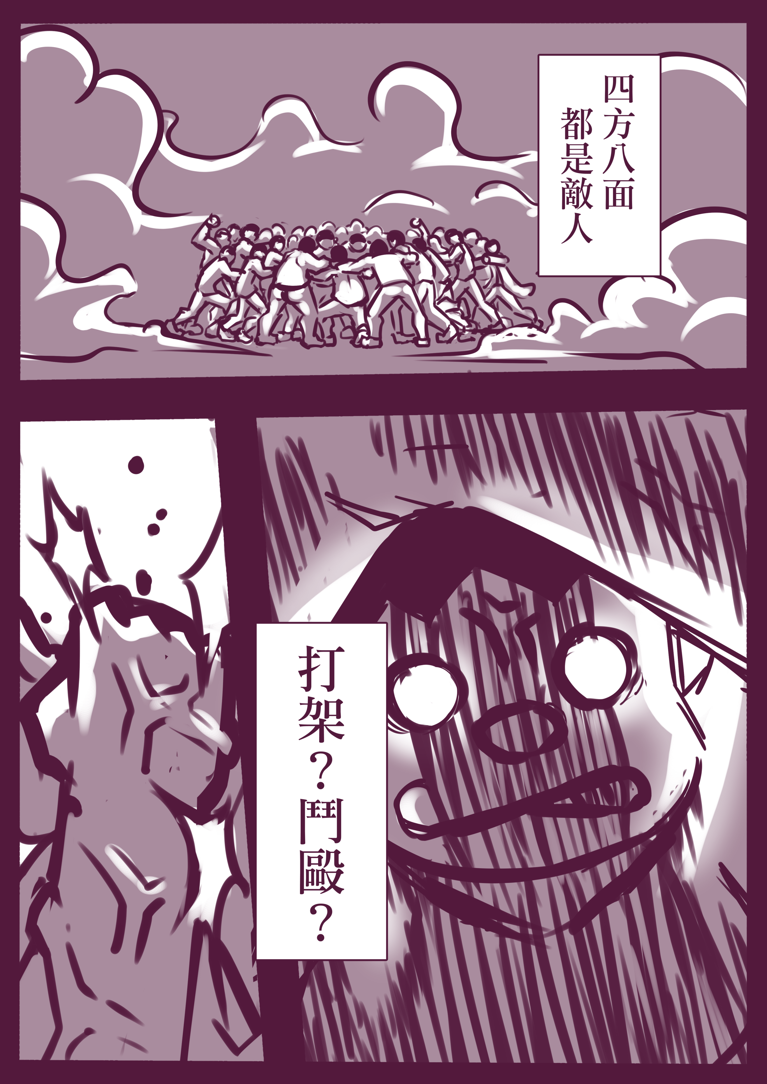[閒聊] 為什麼胖虎不會被霸凌？ - 希洽 - PTT.BEST 批踢踢爆文 3