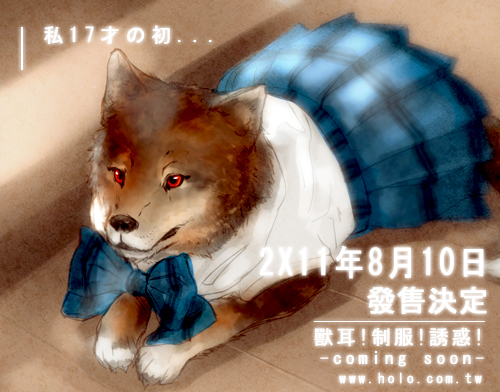 【合集】狼と香辛料落書き集 中国語注意