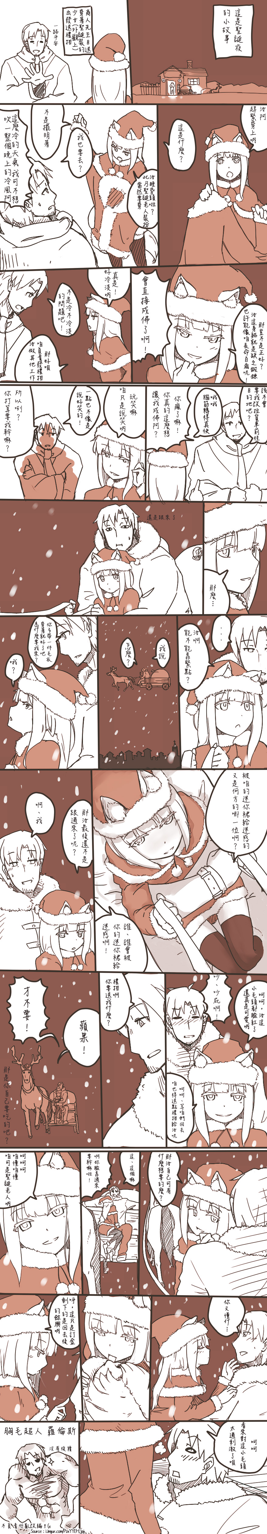 【合集】狼と香辛料落書き集２ (中国語注意)