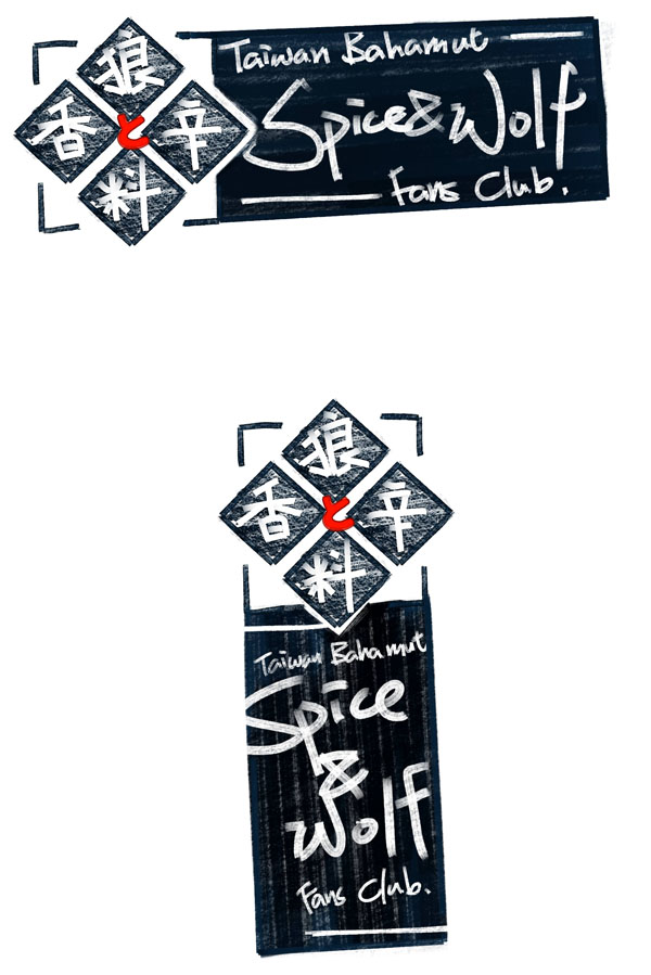 【合集】狼と香辛料落書き集４ (中国語注意)